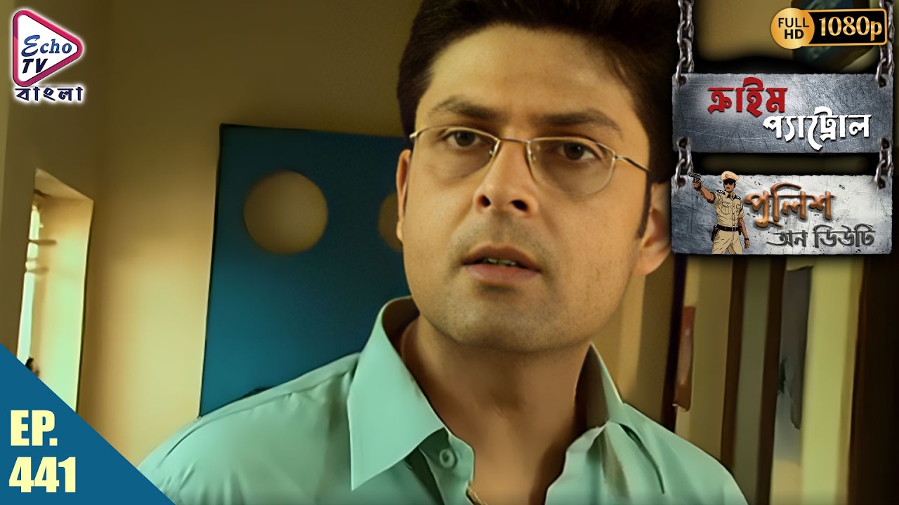 Crime Patrol _Police On Duty Ep - 441 | Mega Serial | Sanjeev Tyagi, Nissar Khan | Echo TV Bangla