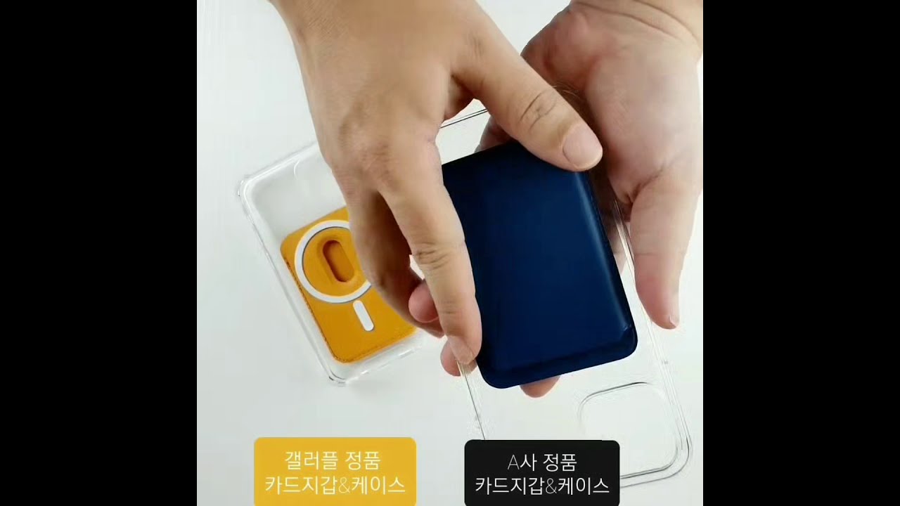갤러플 아이폰 12 카드지갑 투명케이스 정품 부착력 비교 테스트