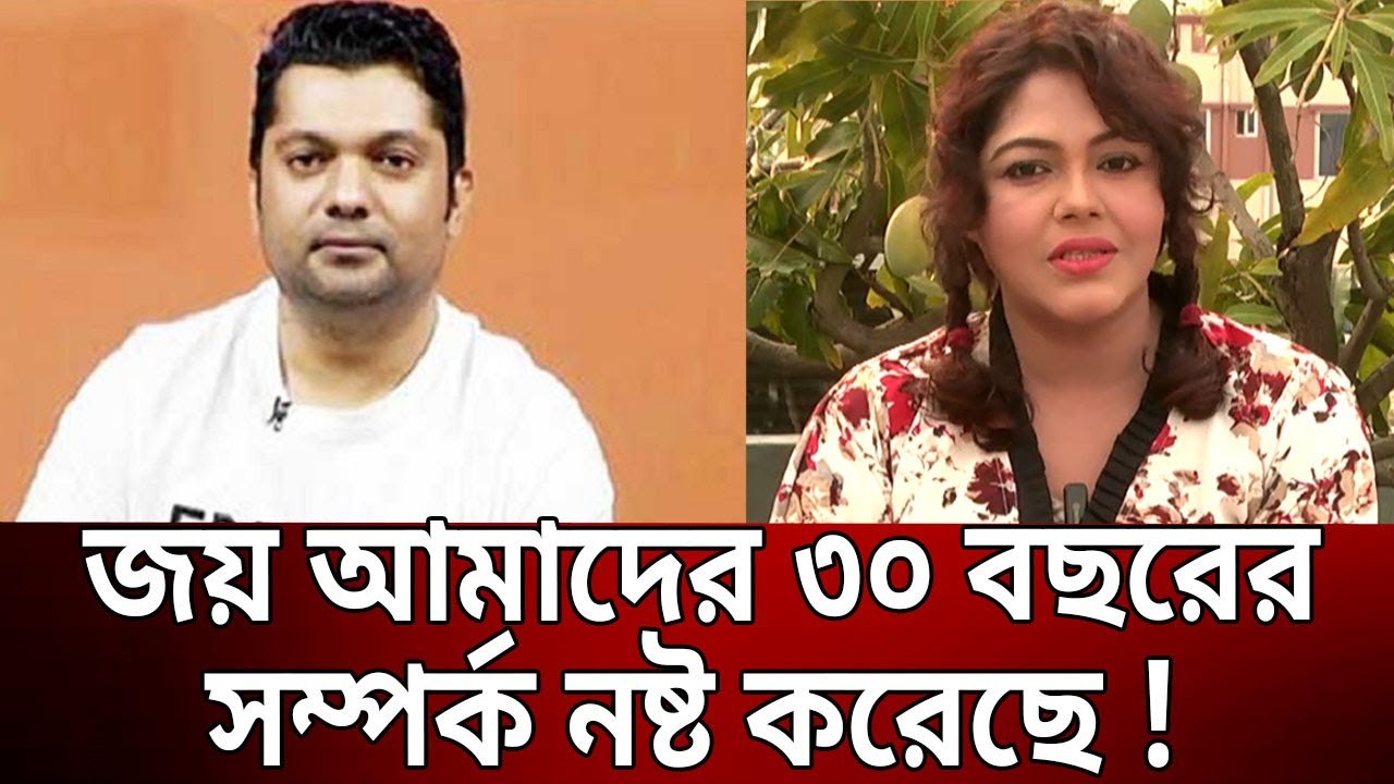 জয় আমাদের ৩০ বছরের সম্পর্ক নষ্ট করেছে ! - নাসরিন | Nasrin Aktar | Moushumi | Shabnur | Joy | Mytv
