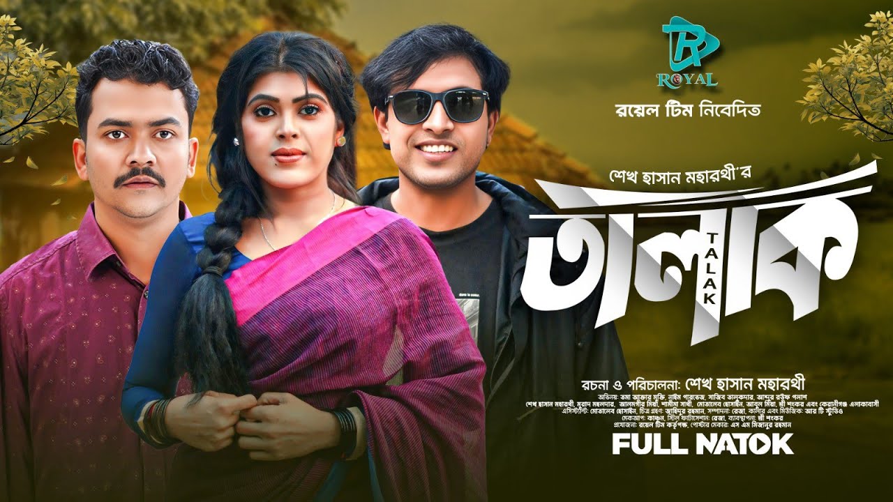 TALAQ | তালাক | Bangla New Natok 2026 | Full Natok | Moharothi,Toma,Sajib,Parvez | CID Crime Series
