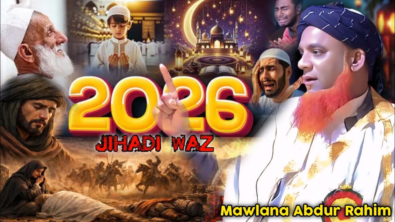 Mawlana Abdur Rahim Saheb About jihadi Waz l Very interesting Waz from @Roislamicsohelmedia 
