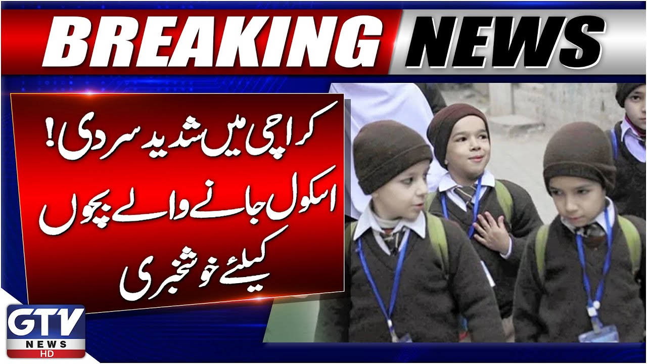 Breaking News: Severe Cold Hits Karachi | Good News for Students | GTV News