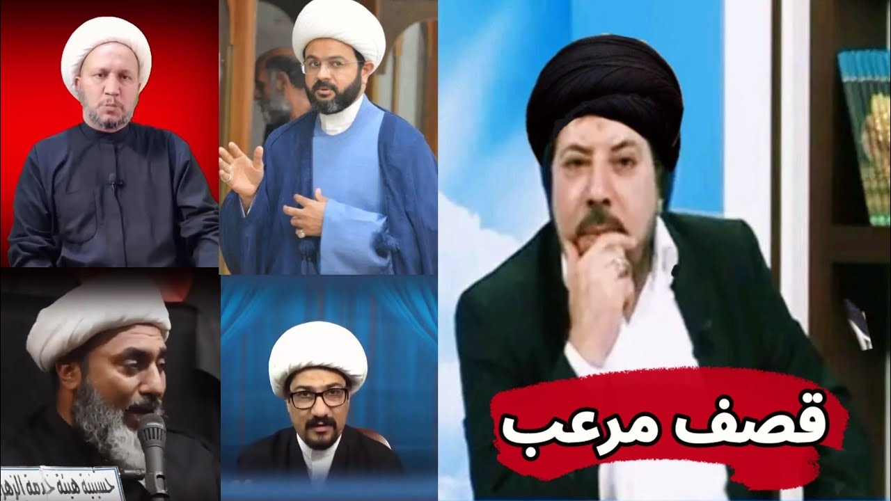 كوميديا شيعية دمرهم ابو علي الشيباني 😁