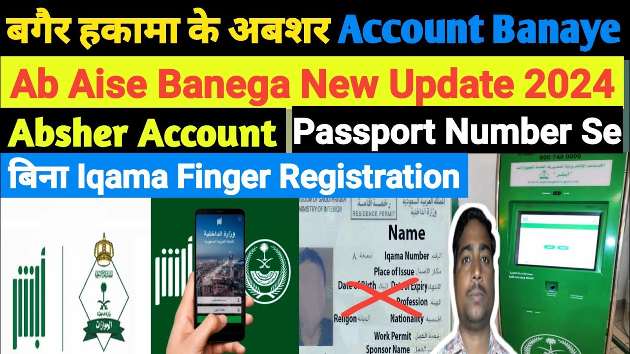 Absher Fingerprint Registration | Border Number Se Absher Kaise Banaye | Absher Account Kaise Banaye