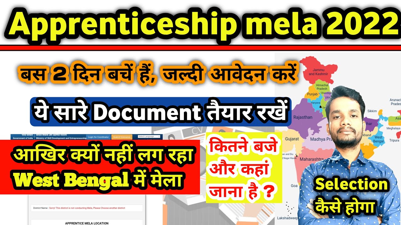 Railway Apprentice Mela 2022,Railway की बंपर apprentice की भर्ती 21 April 2022, Apprentice mela 2022