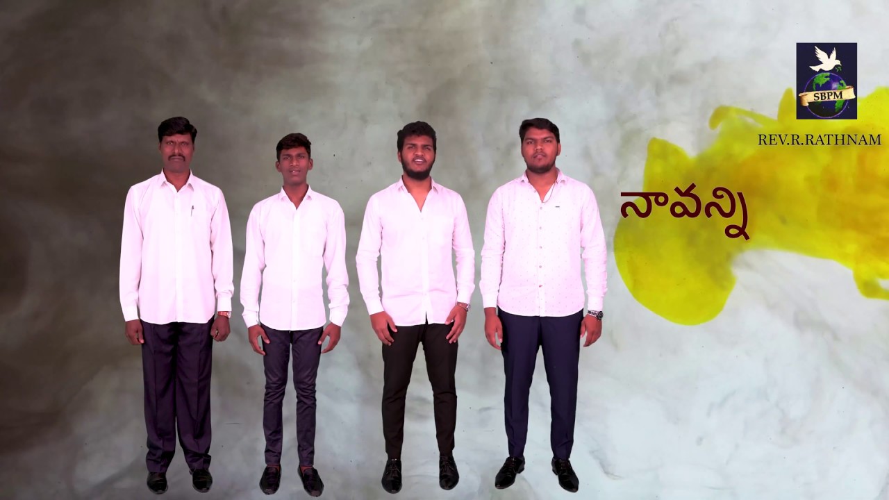 #Navanni angikarinchumi deva #నావన్ని అంగీకరించుమీ దేవా #Telugu Christian song #Rev.R.Rathnam