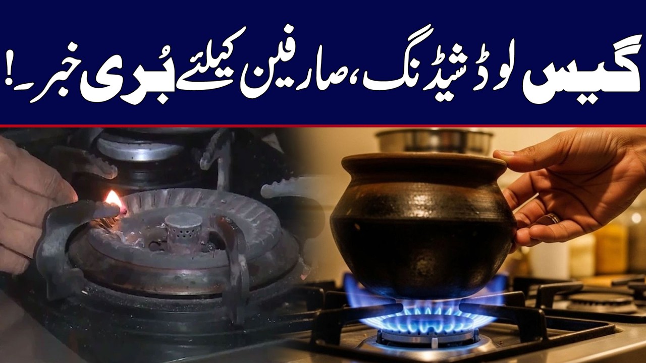 Bad News for Gas Users &ndash; Load Shedding Begins | City42