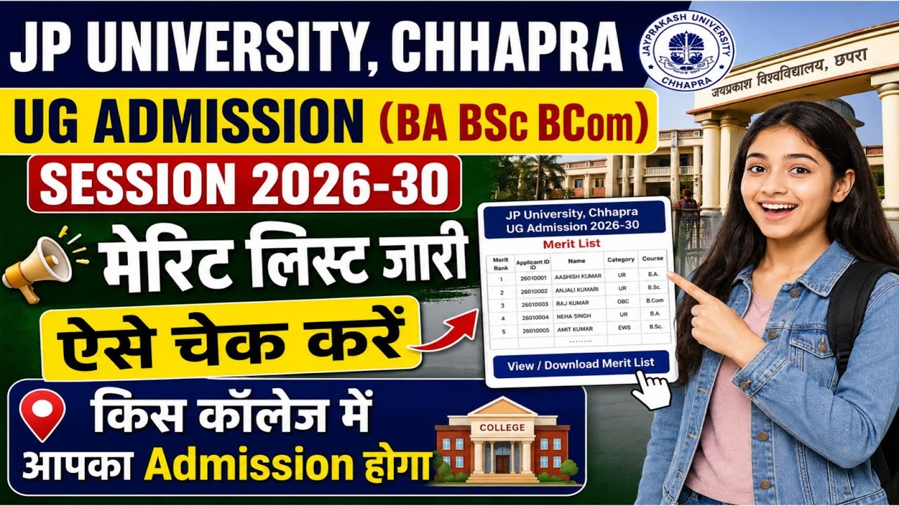 JPU UG Admission 1st Merit List 2026 Out | Jai Prakash University 2026-30 1st Merit List Download