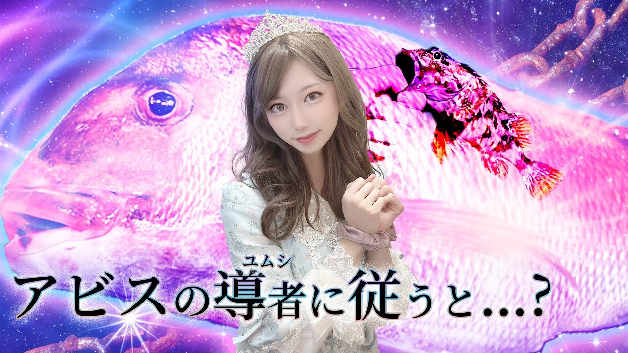 すごいんだって、ユムシって奴は🌠【072杯目】#ぶっこみ釣り