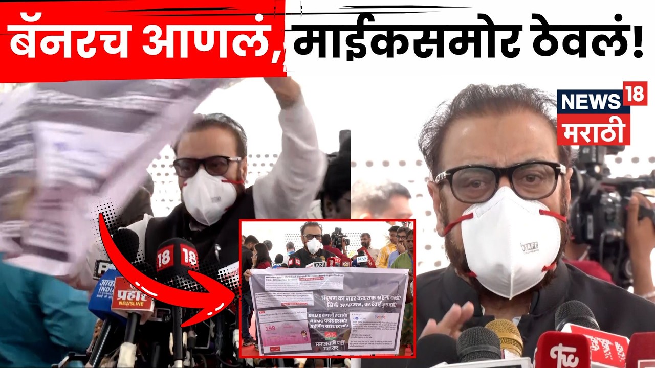 Abu Azami News | बॅनर घेऊन समोर मांडलं! अबू आझमी कुणावर संतापले? Mumbai News | N18V