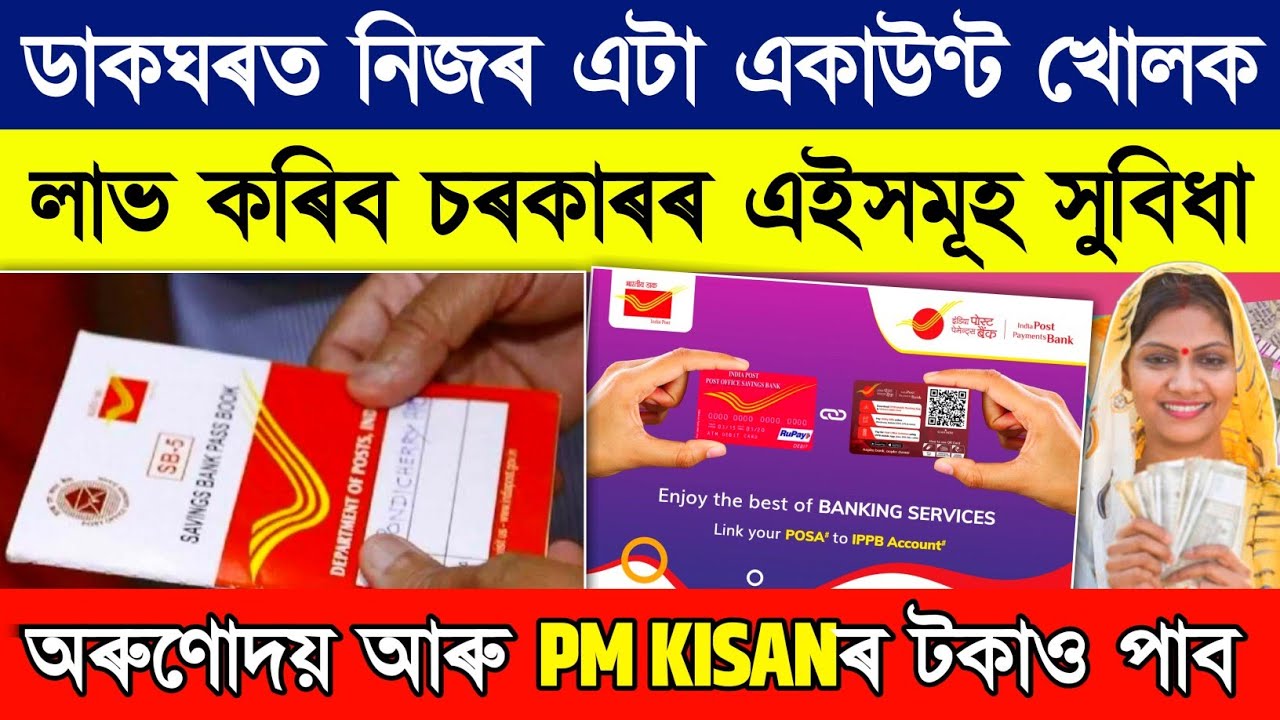 Post Office Savings Account // What are the benefits of a Post Office Savings Account?