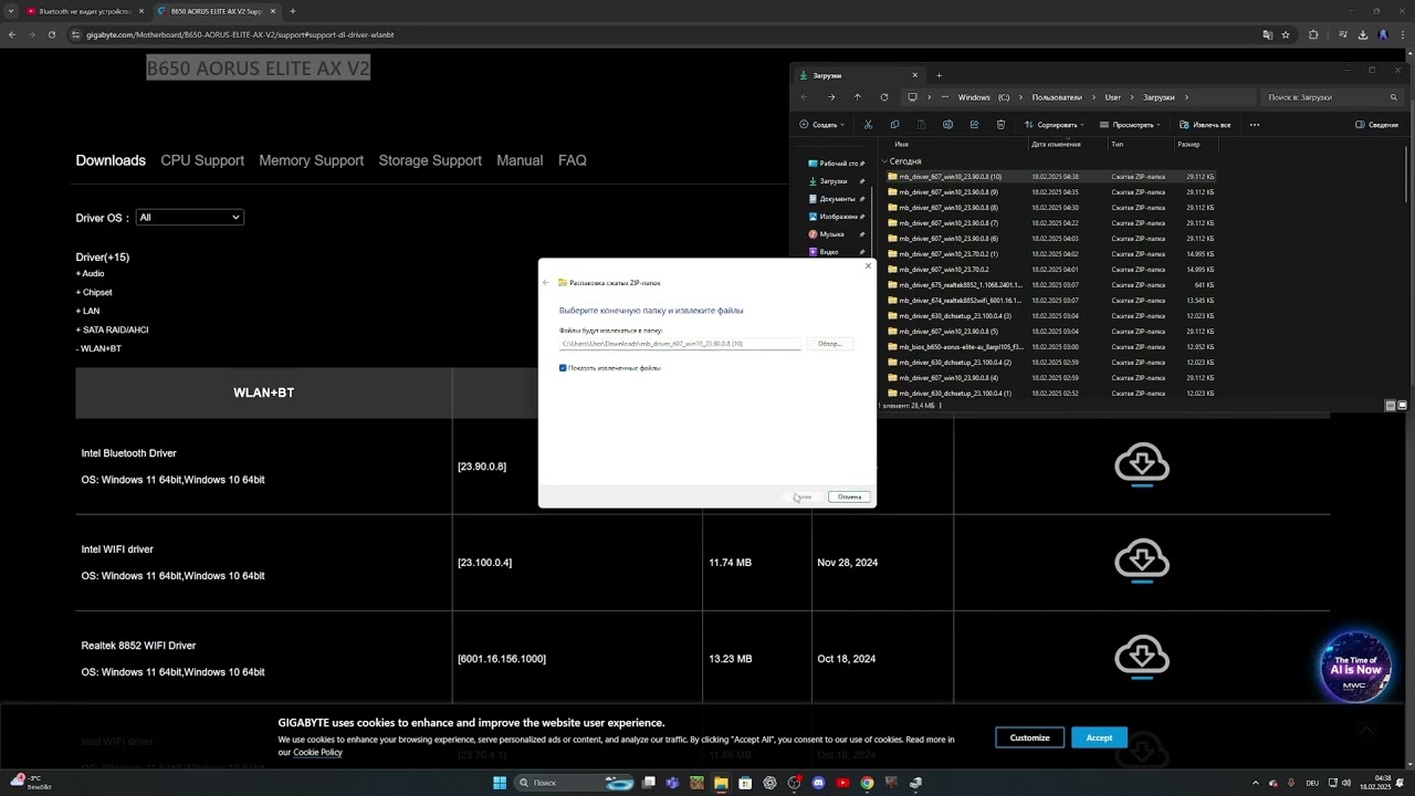 Bluetooth не видит устройства в Windows 11 2025 единственный метод которые мне помог