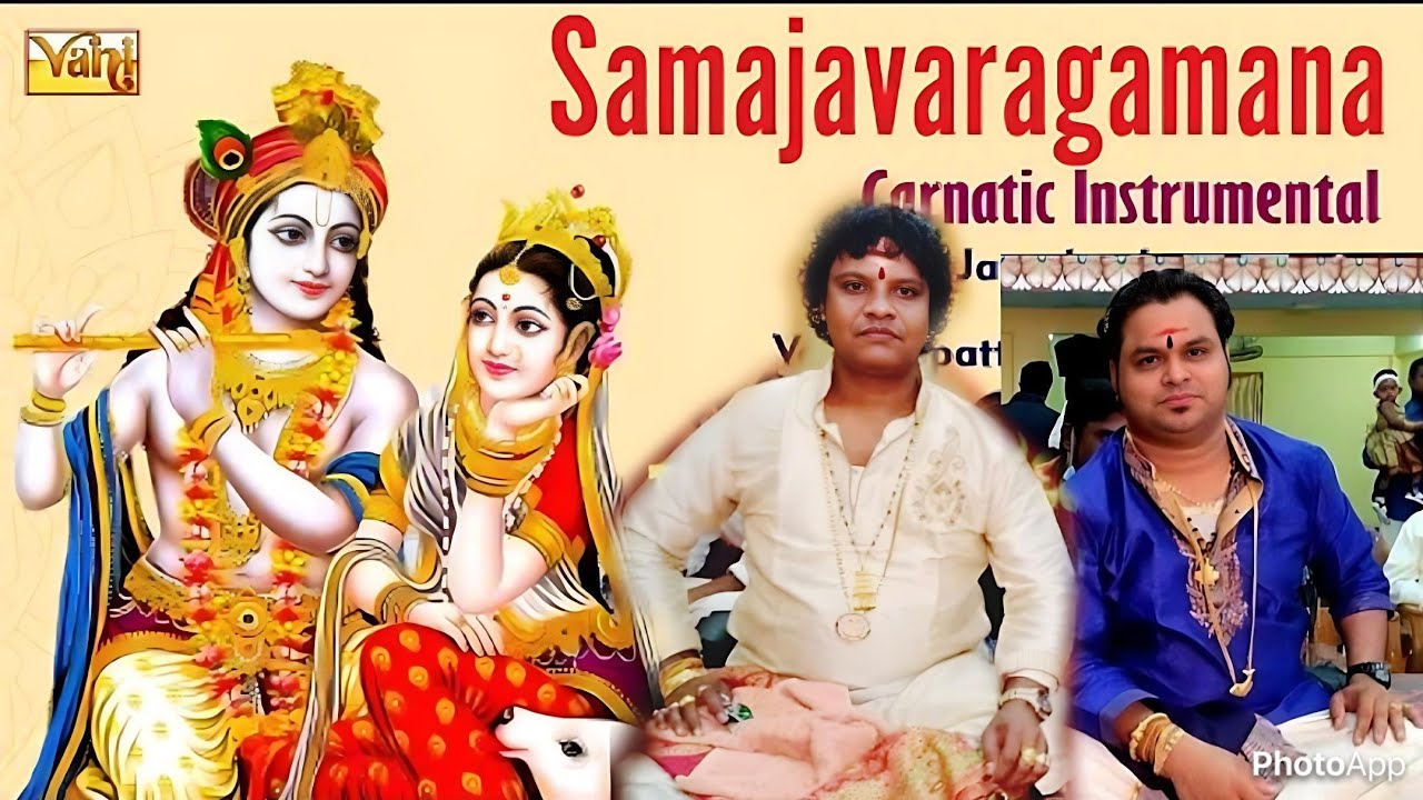 SAMAJA VARAGAMANA COMPOSED BY ST. THIYAGARAJA SWAMIGAL