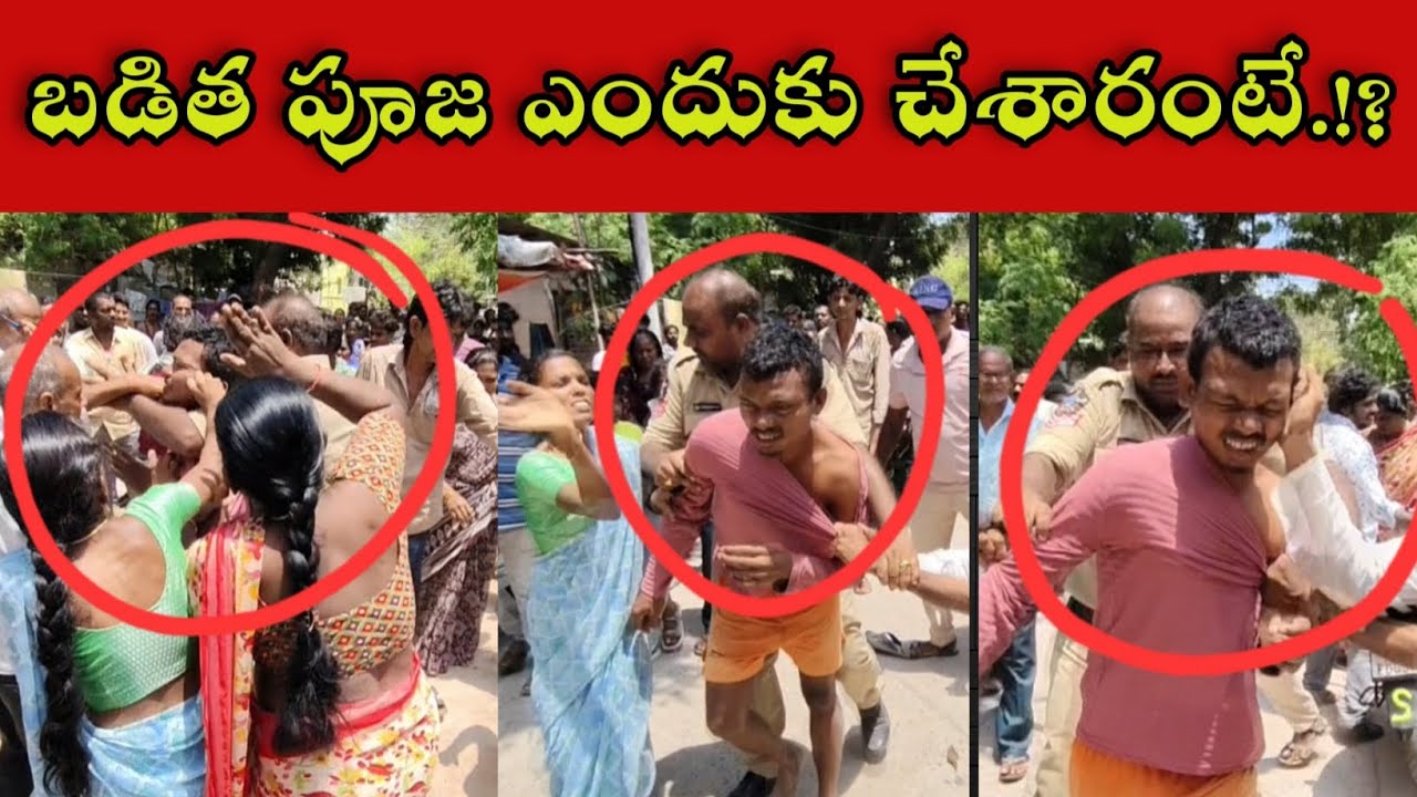 TENALI NEWS 09/09/2025 : బడిత పూజ ఎందుకు చేశారంటే.!?