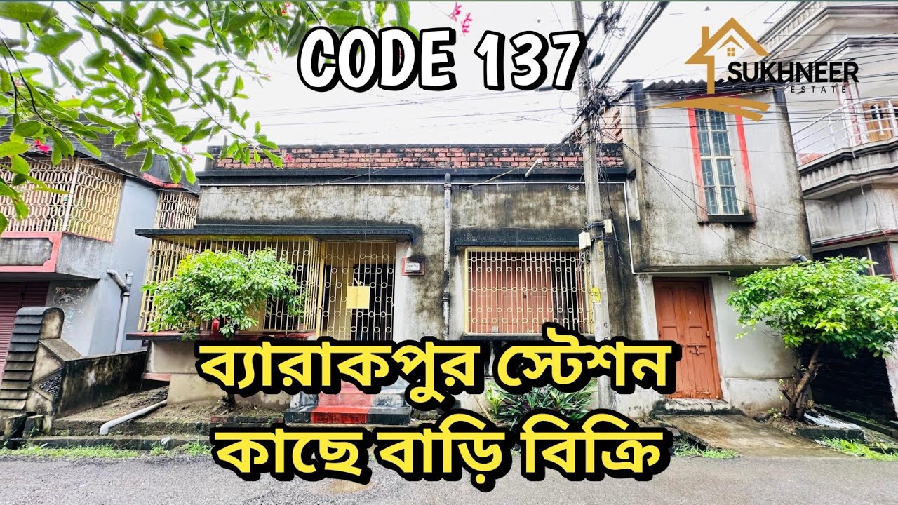 CODE 137✅ব্রোকারেজ ছাড়াই বাড়ি বিক্রি ব্যারাকপুর স্টেশন কাছে || Home sell near Barrackpur station