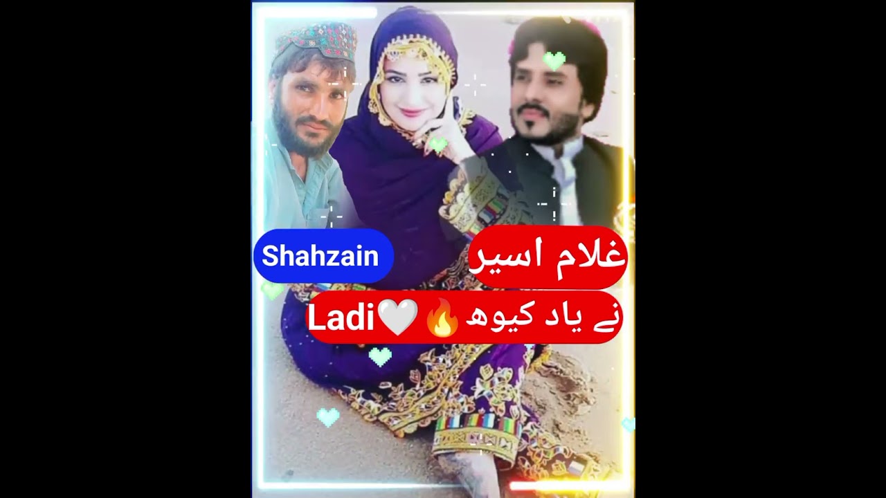 #استادمحترم غـــــلام اســــــیر نہ حنینہ توار سونگ @Shahzain832 @Shahzain832 @Shahzain832