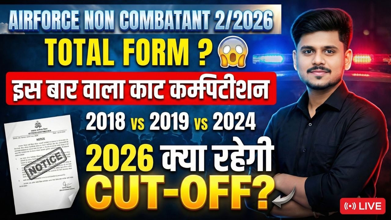 Air Force Non-Combatant 02/2026: Total Form Fill Up?😲| IAF Non-Combatant Exam Date 2026 | Safe Score