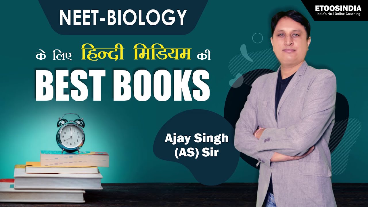 NEET Biology के लिए हिंदी मीडियम की Best Books by Ajay Singh (AS) Sir | Etoosindia Hindi Medium