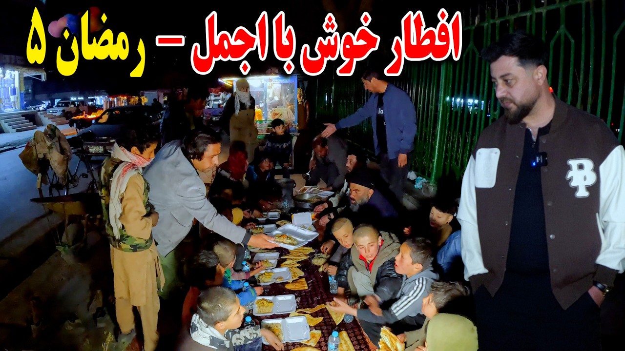 افطار خوش | با اجمل حاجی منان و وحید - مهمان خان های شما - رمضان 5