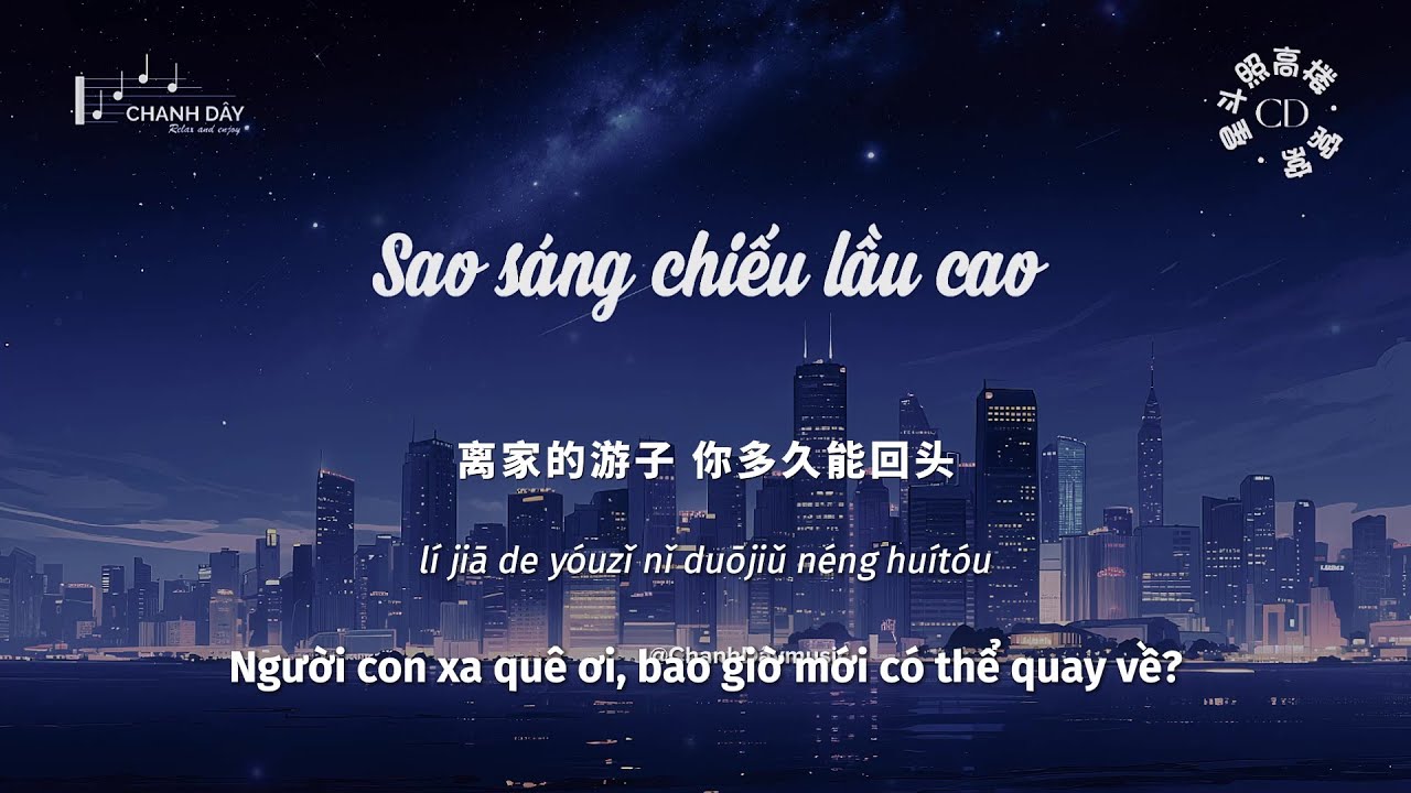 [Vietsub] Sao sáng chiếu lầu cao (星斗照高楼) - Oa Oa (窝窝)