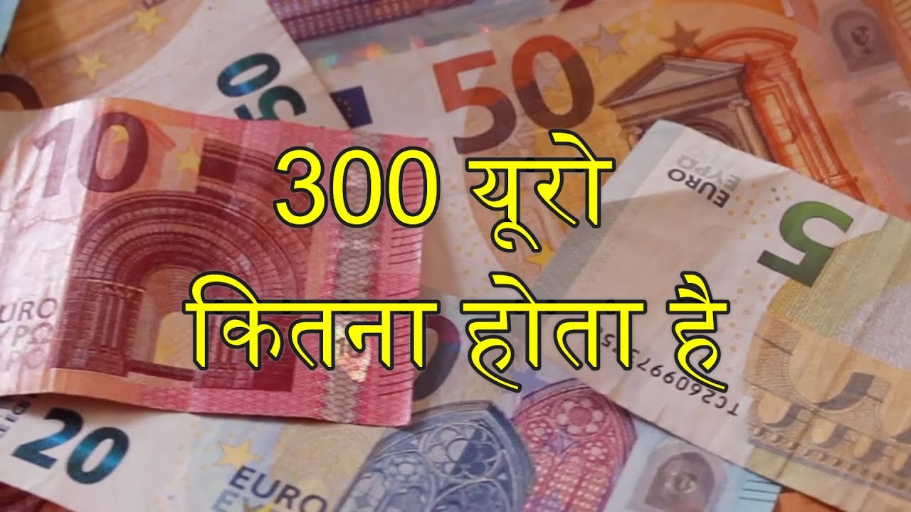 300 Euro Kitna Hota Hain - 300 Euro in Rupees - Euro to Pkr - Euro currency exchange rate today