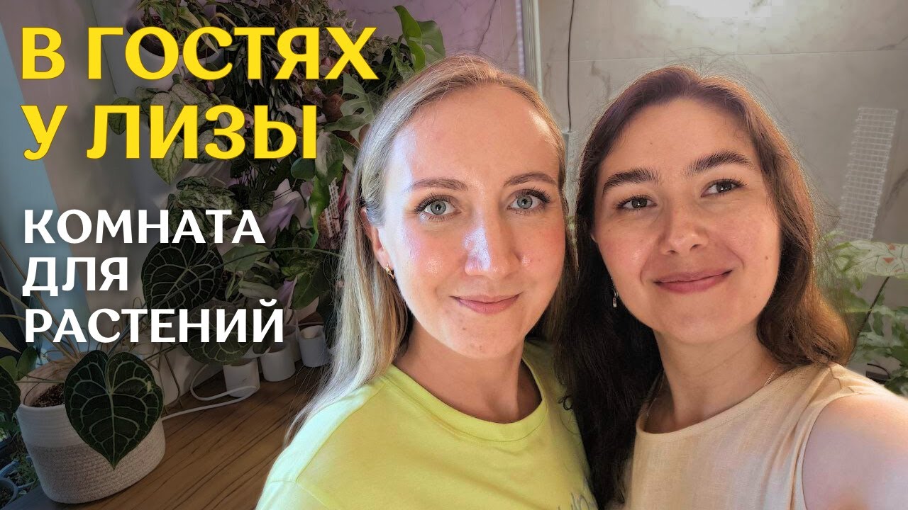 В ГОСТЯХ у цветочного БЛОГЕРА 