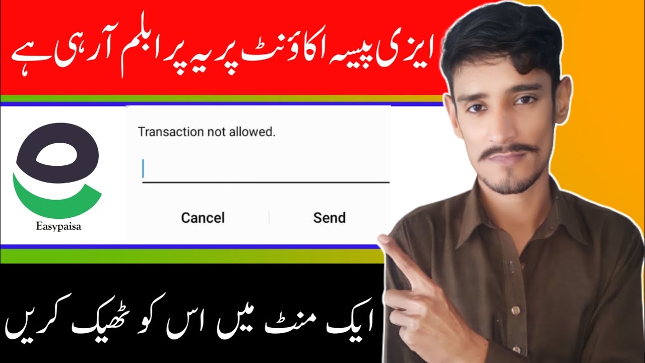 Easypaisa Transaction not Allowed || Transaction not Allowed Easypaisa  ||Easypaisa  Problem 2024