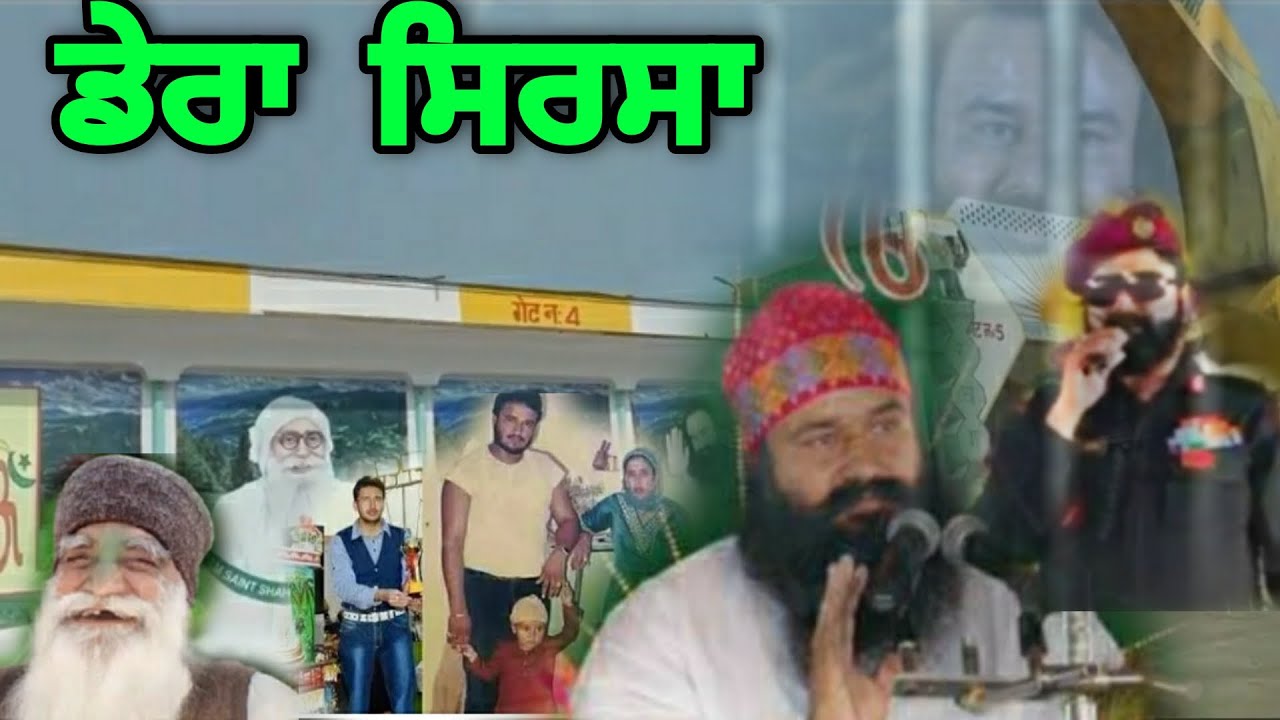 ਡੇਰਾ ਸੱਚਾ ਸੌਦਾ ਸਿਰਸਾ, Dera Sirsa Haryana | Dera Sacha Sauda News Today  |