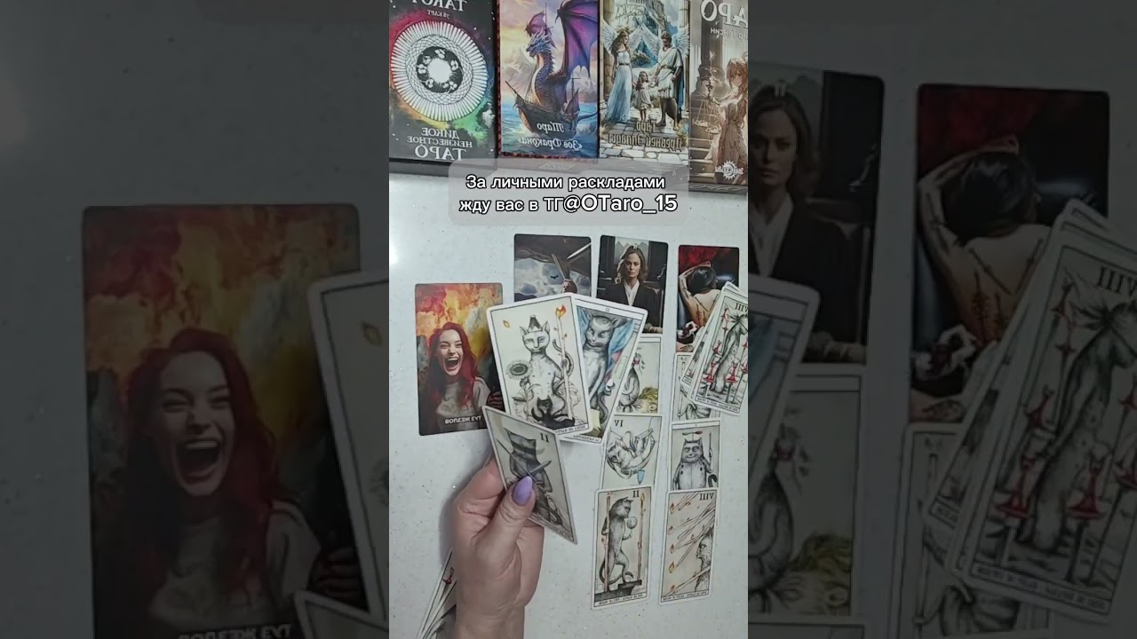 Овен. События до конца марта 2026 #таро #tarot #овен #таролог #tarotcards #гороскоп #гадание 