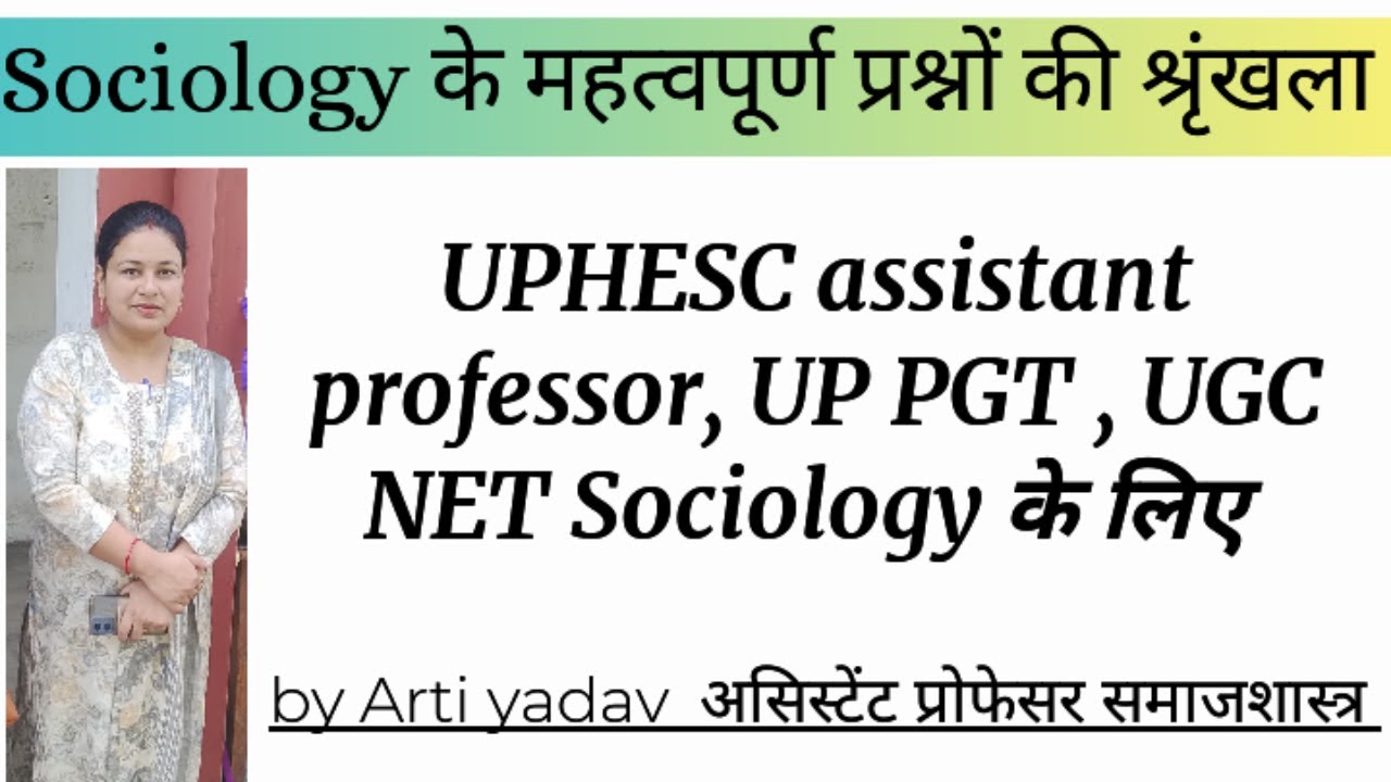 Sociology questions for uphesc assistant professor, up pgt , ugc net exam #sociologymcq