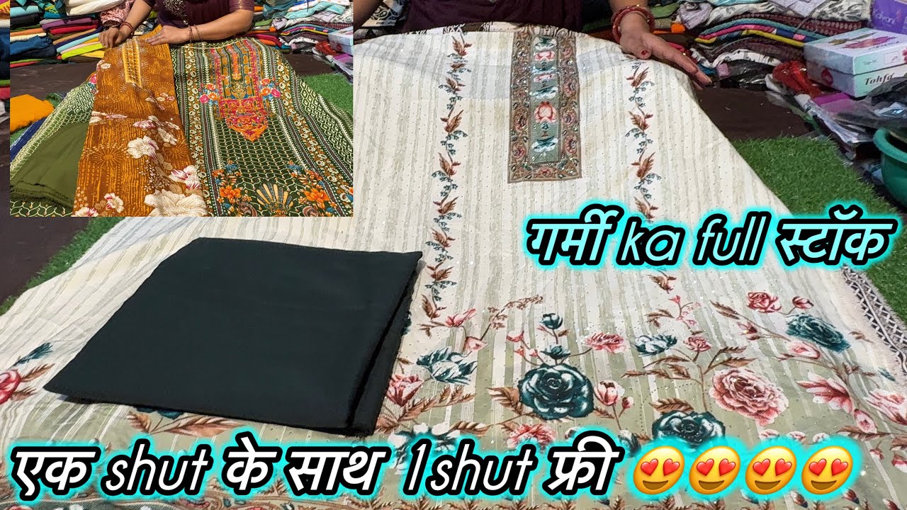 ✅गर्मी ka full स्टॉक 👍ready 500/-₹ के 2 shut free shippping सभी kro booking ☎️9817679174
