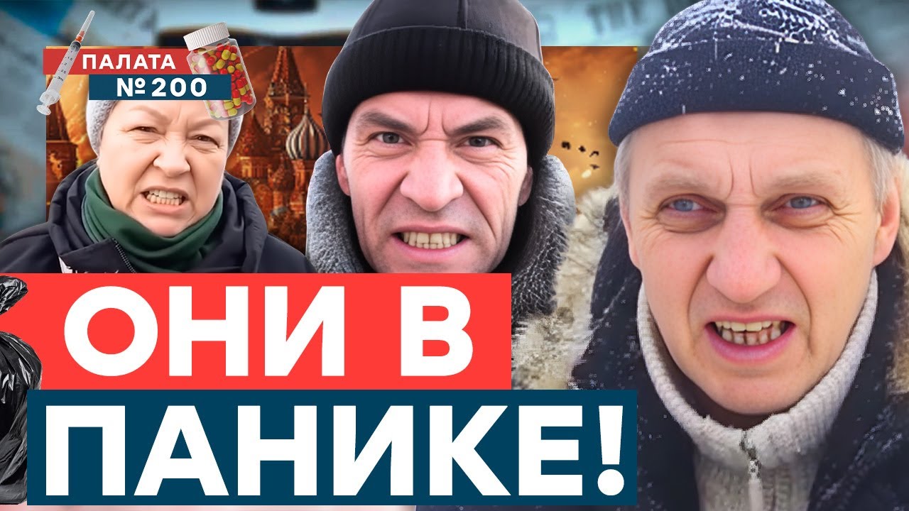 Россияне в истерике сгребают продукты! Опрос, которой показывает правду! Шок-ответы! | Палата 200