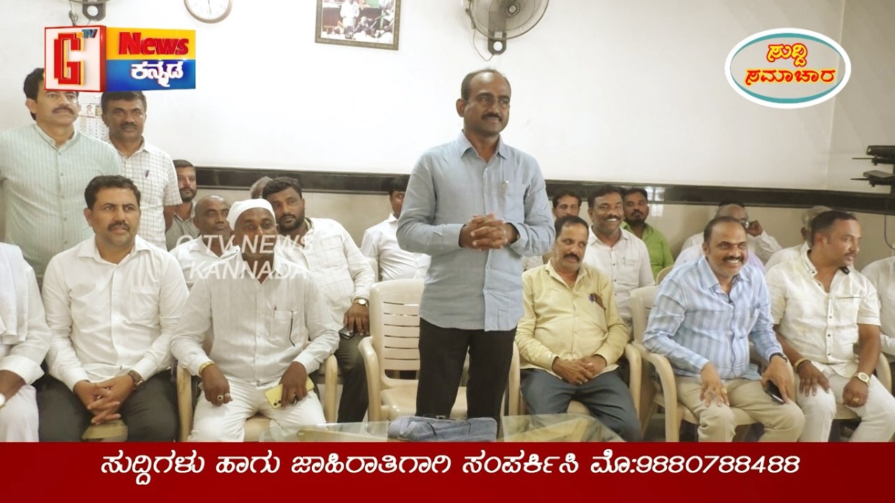 ನಾನುಮಾಡಿರುವ ಆರೋಪಸುಳ್ಳುಎಂದುಸಾಬಿತಾದರೆ ಬಹಿರಂಗ ಕ್ಷಮೆಯಾಚನೆ ಮಾಜಿಶಾಸಕ A.ಮಂಜುನಾಥ್&zwnj;#amanjunath#GTvNewsKannada