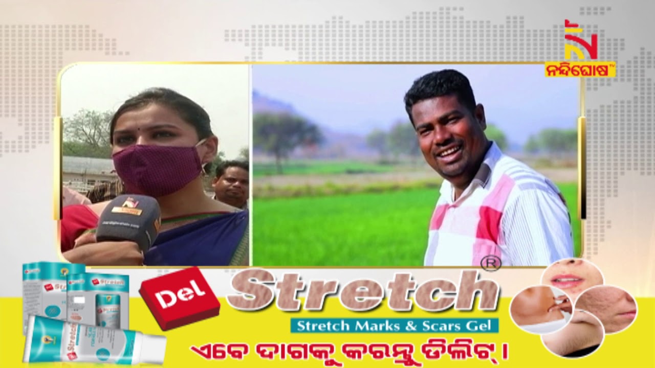 Nuapada Get New Identification | NandighoshaTV