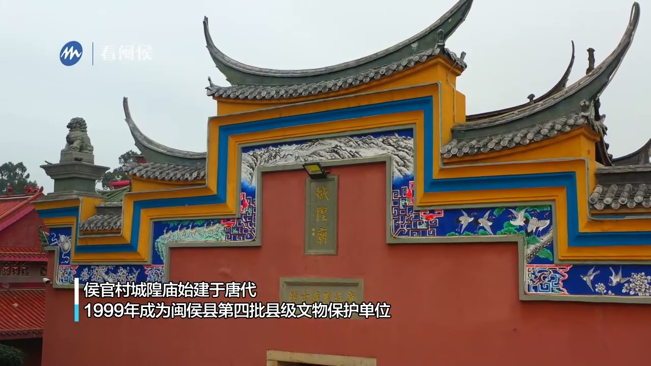 看闽侯丨侯官华丽蜕变，再续千年古村芳华