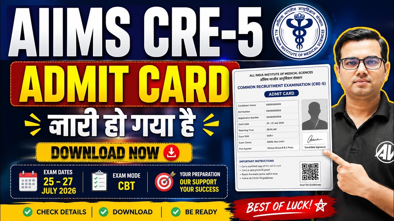 AIIMS CRE-5 Admit Card 2026 Out | Admit Card Download Kaise Kare? | Exam Date & Direct Link
