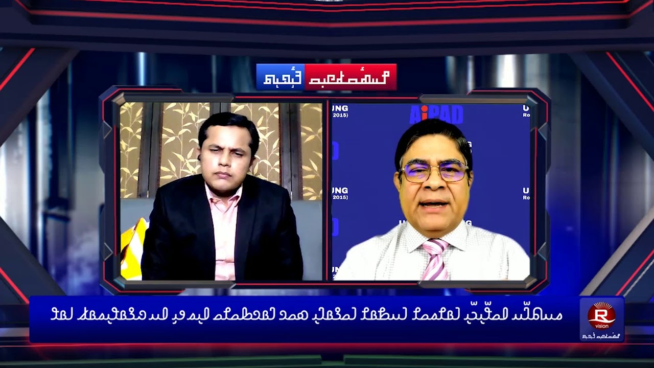Exclusive interview with former MP U Shwe Maung on upcoming election