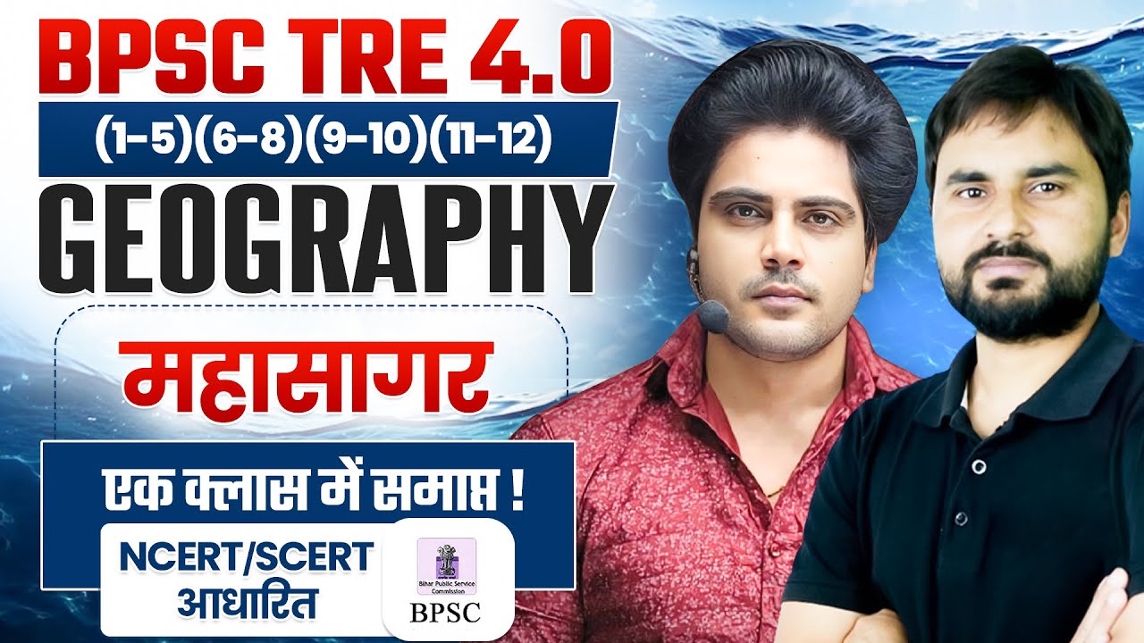 BPSC TRE 4.0 Geography महासागर / Ocean by Sachin Academy Live 8:30pm | बिहार शिक्षक भर्ती 2025