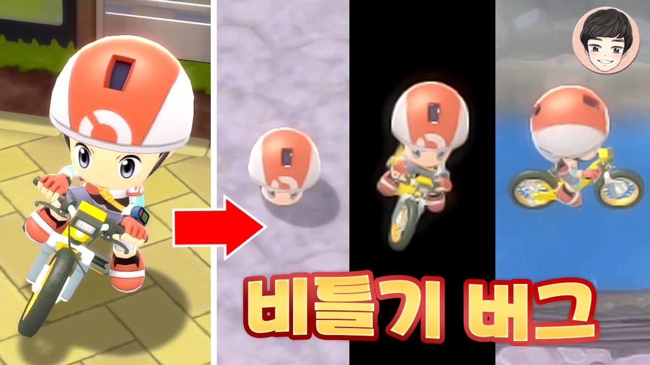 자전거 받자마자 15년 전통 비틀기 버그 사용해보기 [포켓몬스터 브다샤펄 3화]