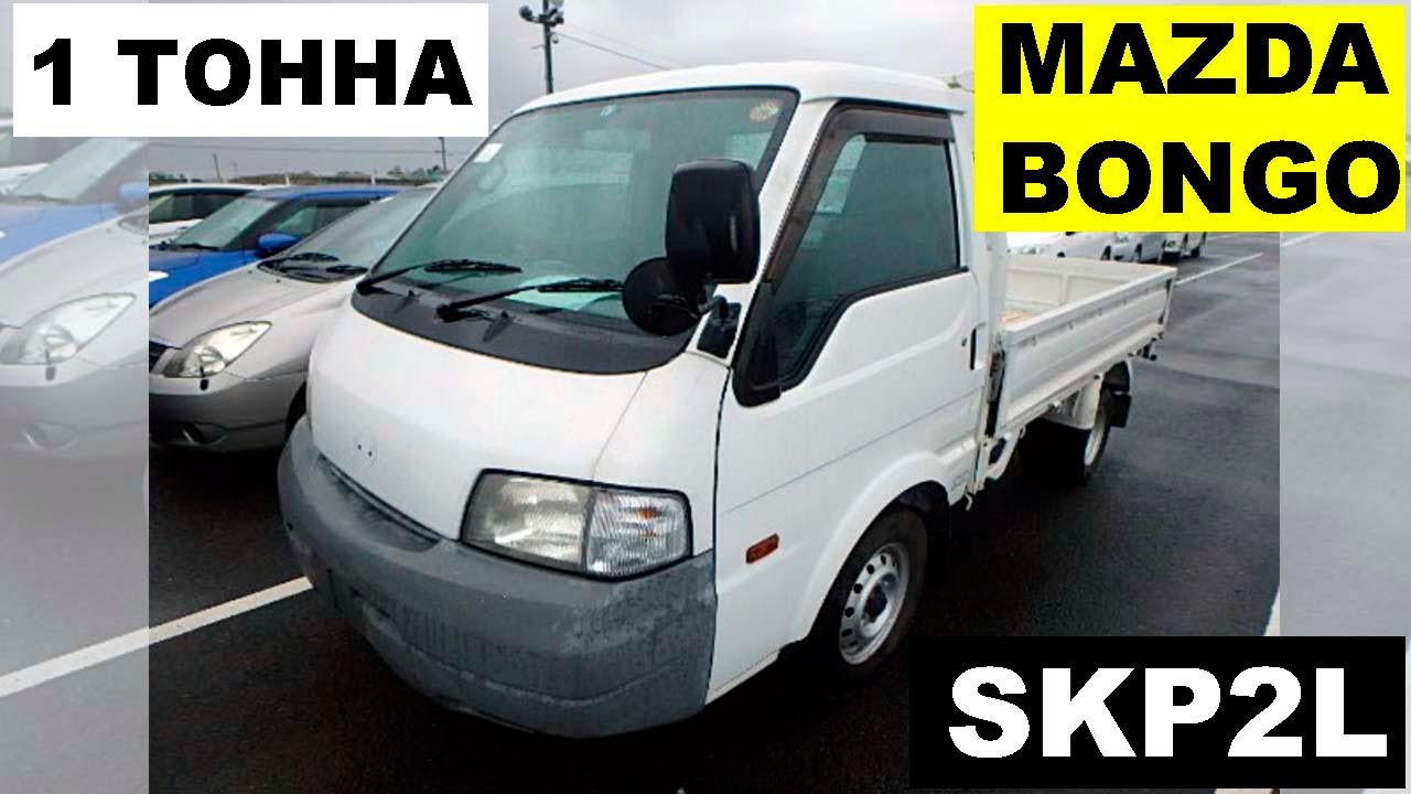 Авто из Японии - Mazda Bongo 1800сс, 1 тонна,  2013 год с аукционов Японии!