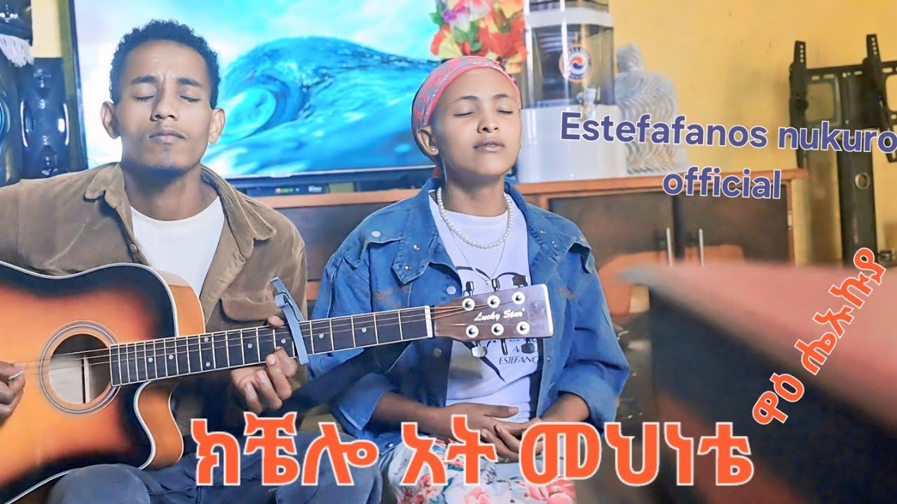 ድንቅ የሚባርክ መዝሙር 