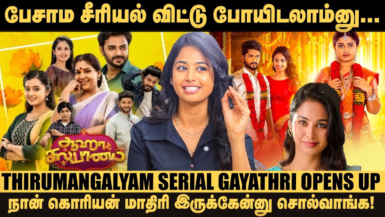 Deepika Padukone மாதிரி Super Model ஆகணும்! - Actress Gayathri Interview | Thirumangalyam Serial