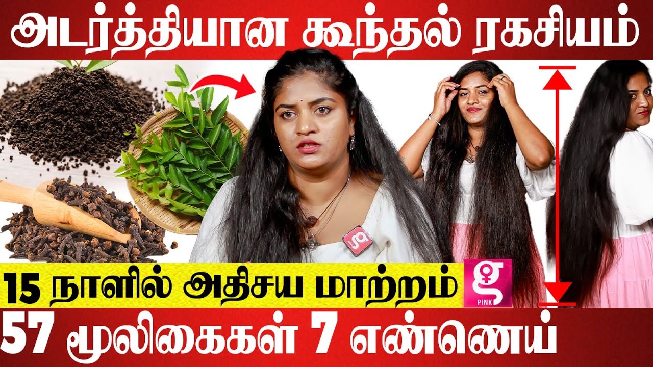 டீ தூள், கிராம்பில் இருக்கும் நன்மைகள்... தேங்காய் எண்ணெய் போதாதா? - Youtuber Dhanya #haircaretips