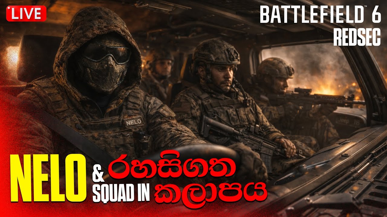 BATTLEFIELD 6 RED SEC LIVE 🔴 | TOTAL DOMINANCE | ගහමු! දිනමු!