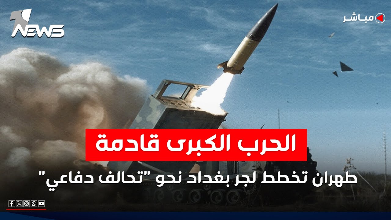الحرب الكبرى قادمة! طهران تخطط لجر بغداد نحو 