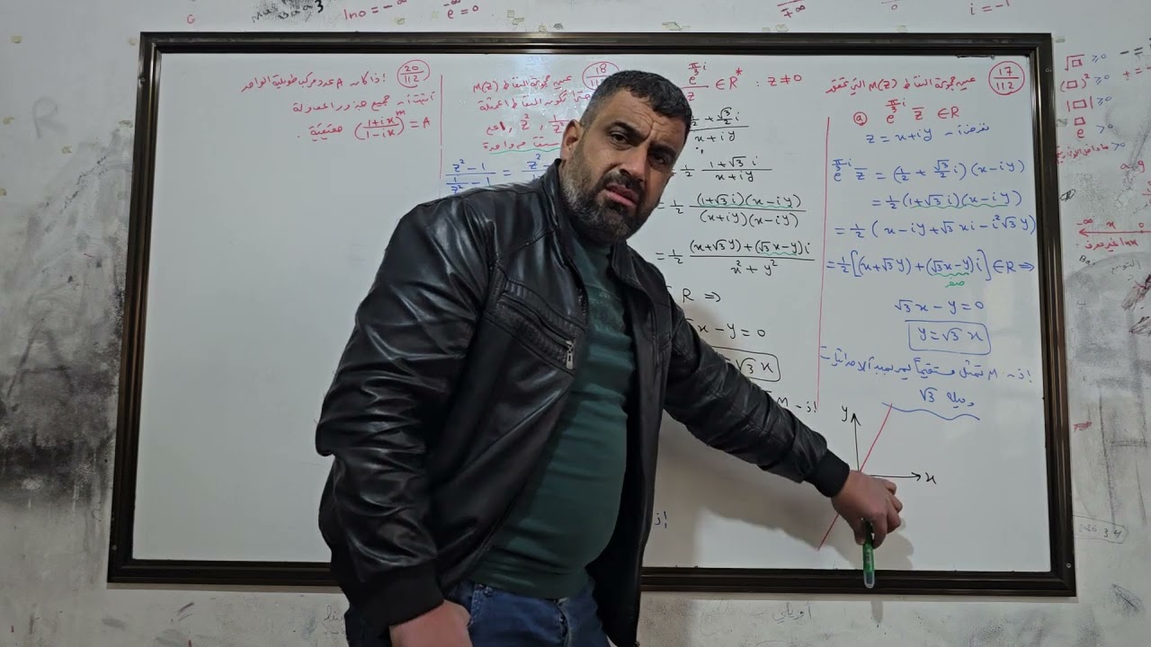 الاستاذ: سامر اليوسف (( مسائل عامة / اعداد مركبة )) جبر