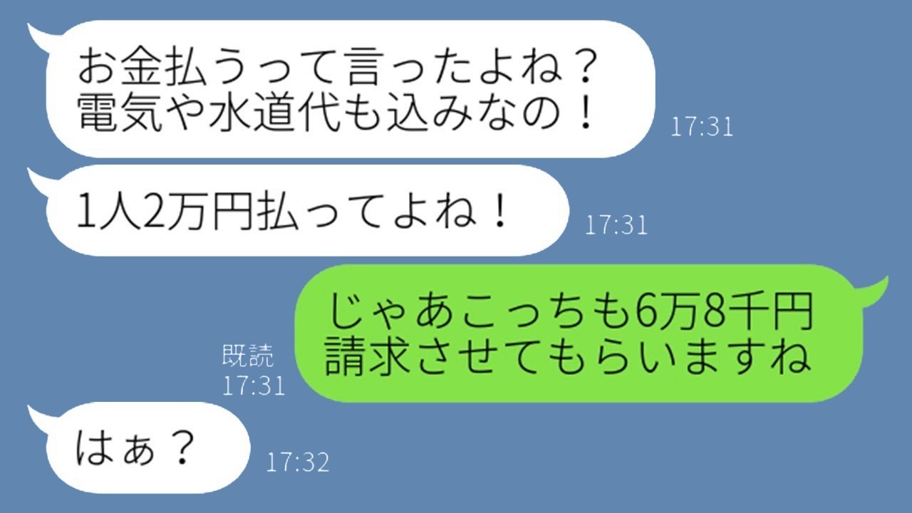 「ママ友の高額要求に大反撃！ホームパーティでまさかの大金トラブル勃発！」