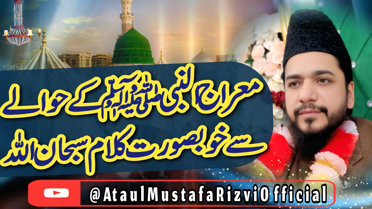 Miraj un Nabi SAW New Beautiful Kalam Must Listen Allama Molana Ata ul Mustafa Rizvi #Trending 