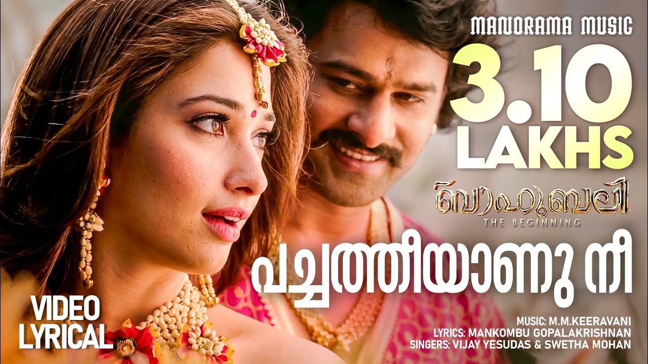 Pacha Theeyanu Nee | Video Lyrical | Bahubali | Vijay Yesudas | Swetha Mohan | Film Songs