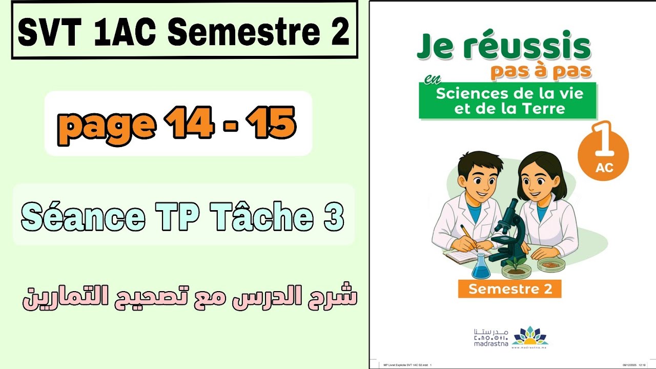 SVT 1AC | page 14 - 15 | séance TP | semestre 2 